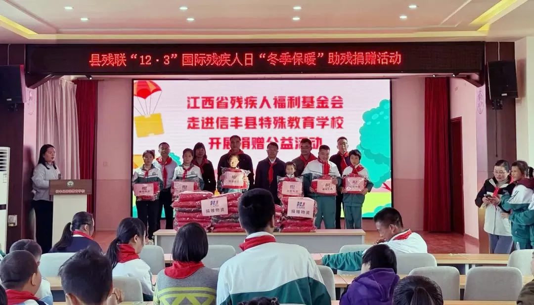 匯玨科技集團情暖信豐，慈善捐贈助力特殊教育學(xué)校