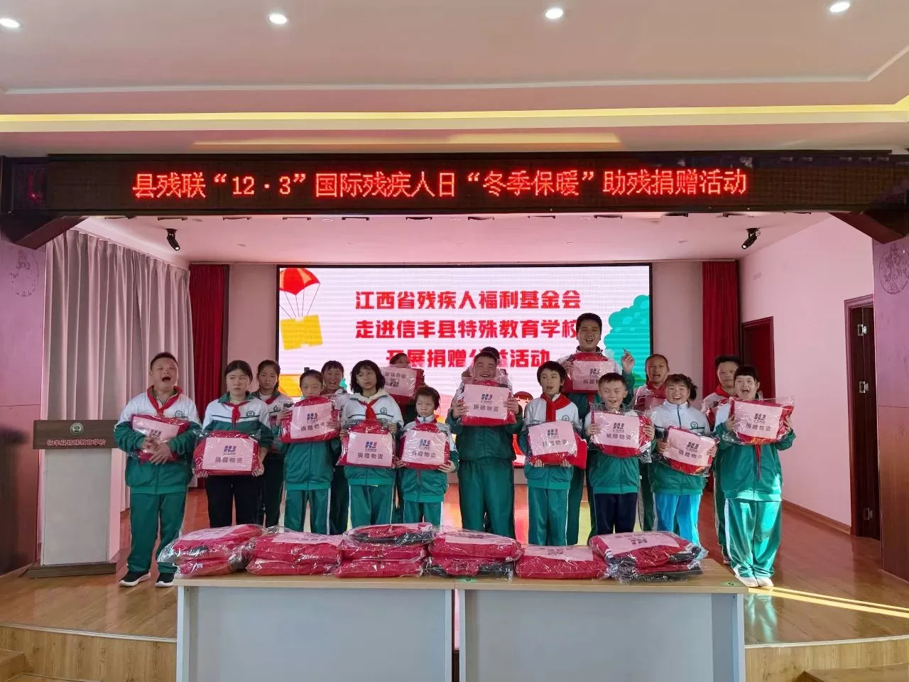 匯玨科技集團情暖信豐，慈善捐贈助力特殊教育學(xué)校